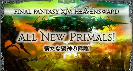 ffxiv patch 3.0